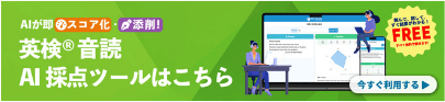 お題（英検レベル）を選ぶ