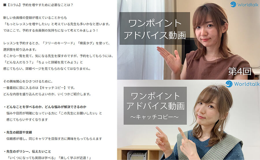 英語の悩みを相談できる！