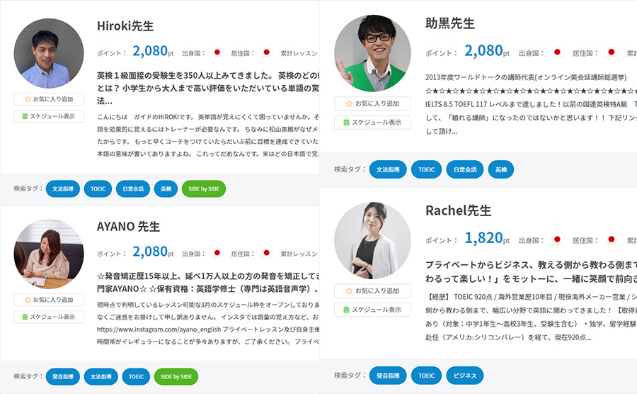 わからない時は日本語で質問OK