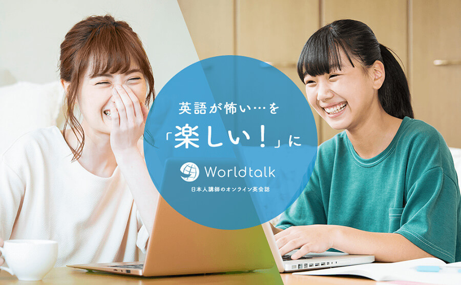 日本人講師で安心して話せる