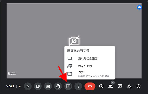 マイクのON/OFF