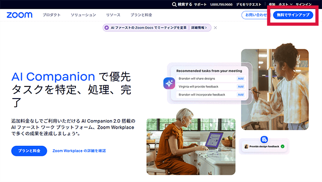 アカウント作成