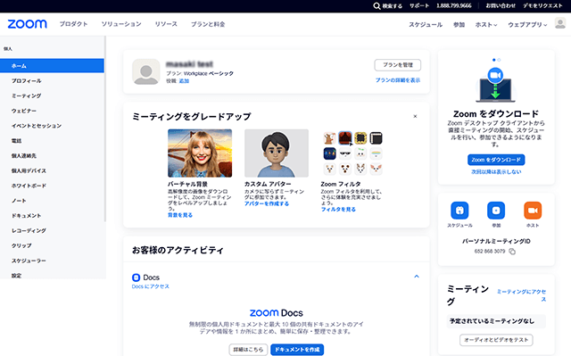 アカウント作成完了