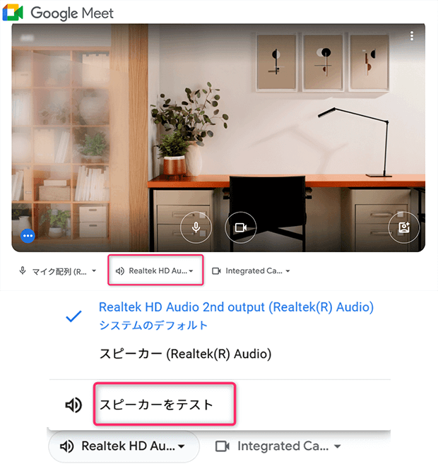 スピーカーのテスト