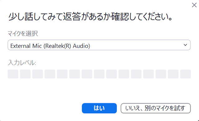 マイクのテスト