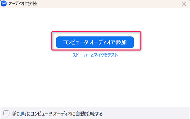 入室する