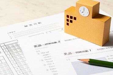 英語資格取得の準備