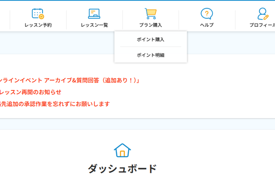 「ポイント購入」を開く