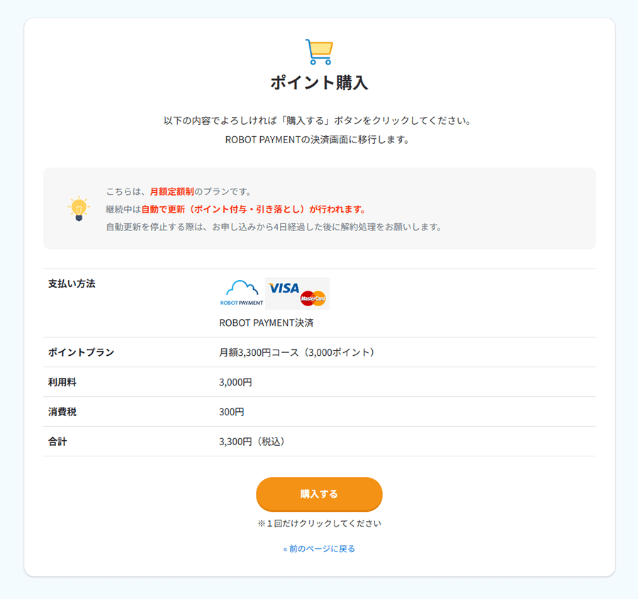内容を確認する