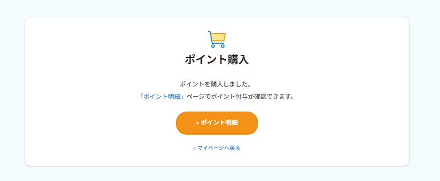 再度「キャンセルする」ボタンを押す