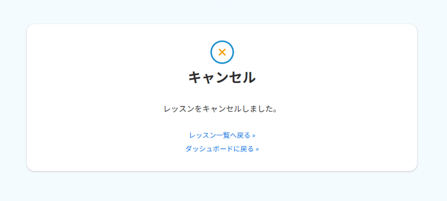 完了