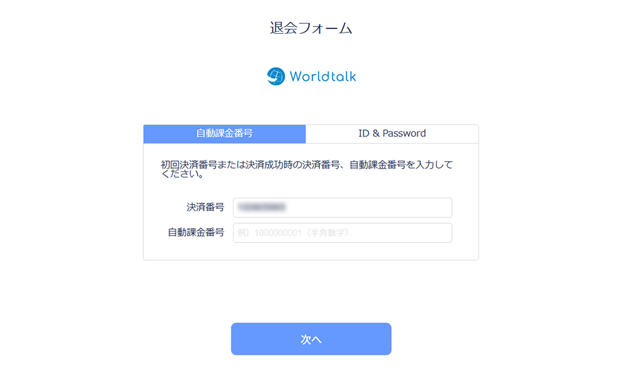 入力する