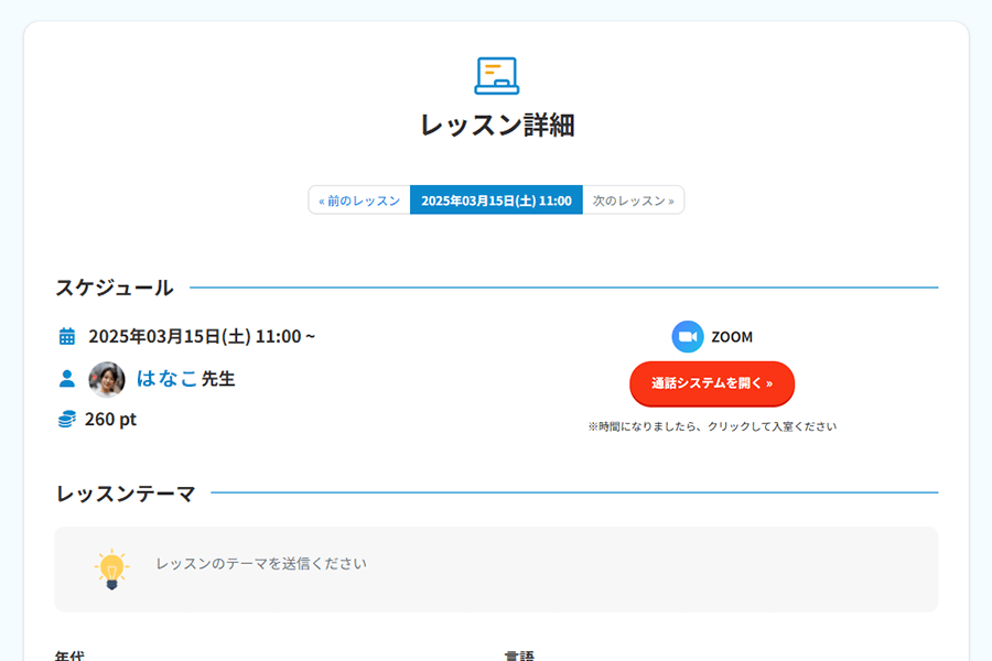 講師を検索する